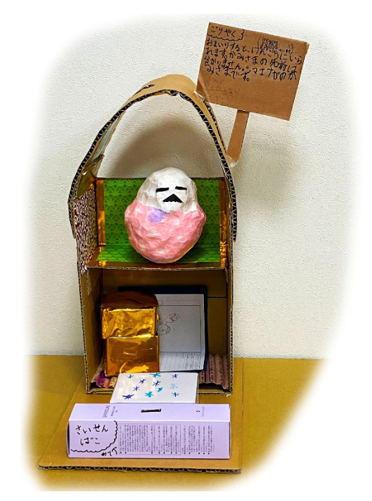 「シマエナガの神さま（健康の神さま）」